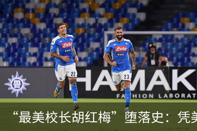 “最美校长胡红梅”堕落史：凭美貌走上巅峰，一夜之间人设崩塌