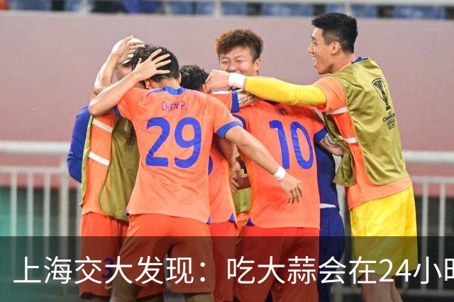 上海交大发现：吃大蒜会在24小时内降低60%的血糖，是真的吗？