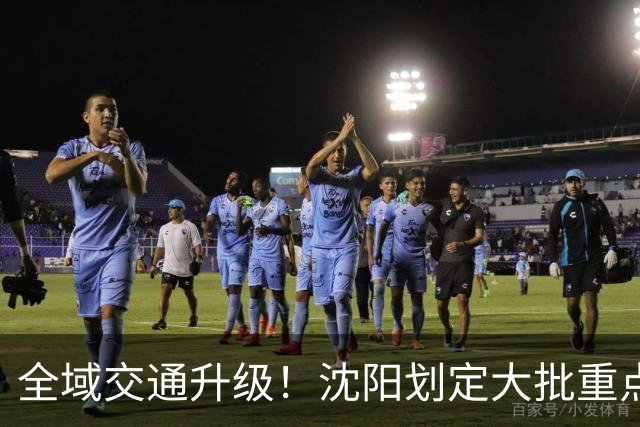 全域交通升级！沈阳划定大批重点管控点位，这些地方千万别乱停车