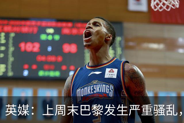 英媒：上周末巴黎发生严重骚乱，、巴黎对阵巴萨比赛加强安保
