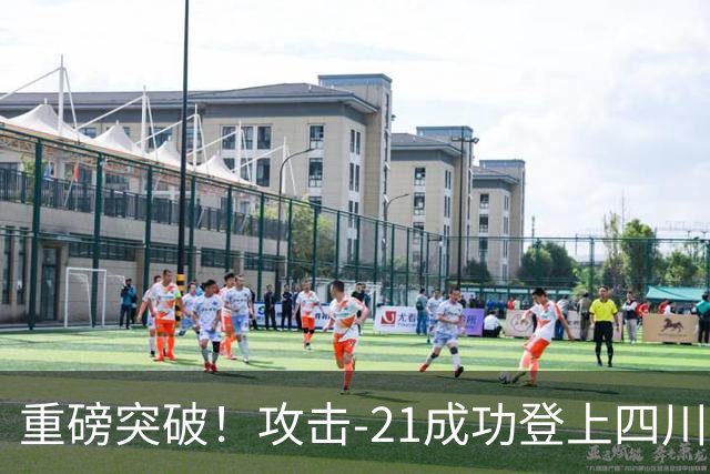 重磅突破！攻击-21成功登上四川舰，076解锁全球独一无二能力