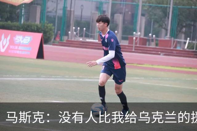 马斯克：没有人比我给乌克兰的援助更多，愿你们下地狱